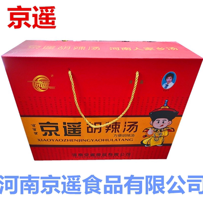 河南特产正宗逍遥镇清真混合口味