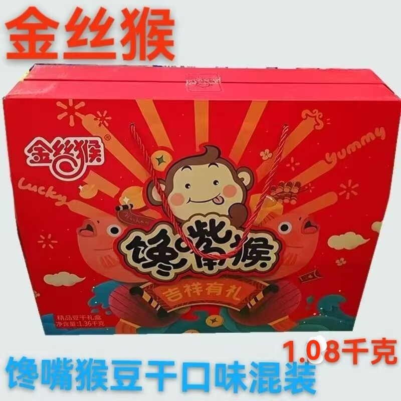 金丝猴馋嘴五香素肉烧烤麻辣