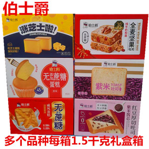 伯士爵全麦坚果吐司纯奶和面包红豆酱芯紫米吐司无蔗糖戚风蛋糕