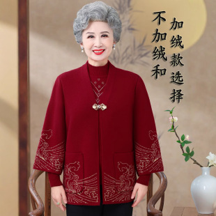 女装 中老年大码 上衣服奶奶毛衣外套秋冬老太太 套装 恒源祥妈妈秋装