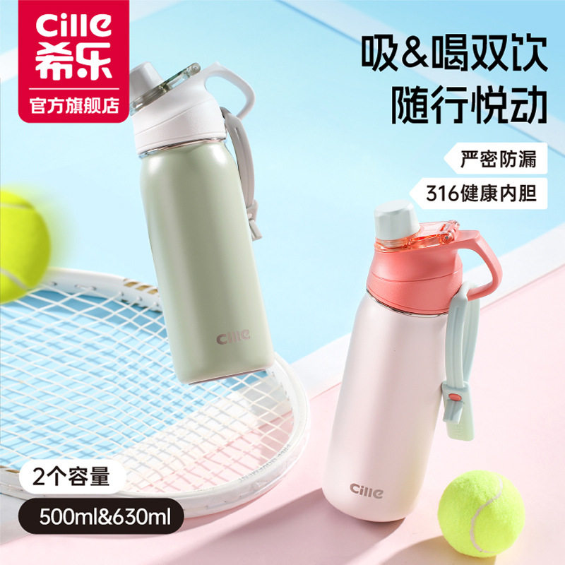 希乐保温杯女生高颜值不锈钢吸管杯儿童水杯学生可爱上学杯子便携