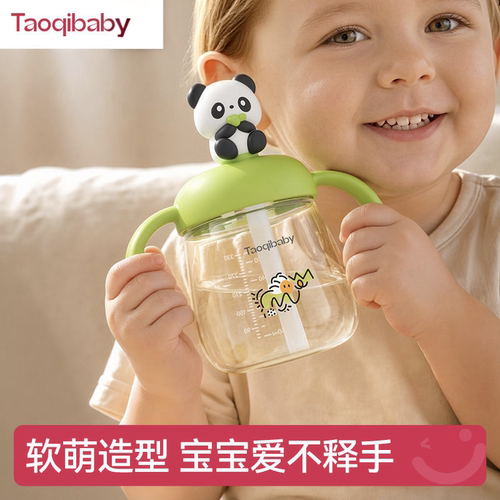 taoqibaby儿童直饮牛奶杯1-3岁以上PPSU喝水杯防呛吸管杯宝宝奶瓶
