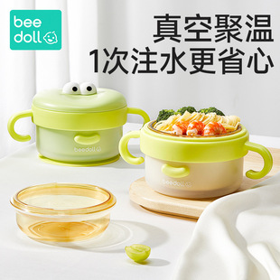 beedoll蓓兜注水保温碗内胆原装配件ppsu内胆不锈钢内胆配件内碗