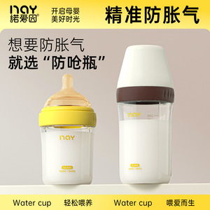诺爱因新款婴儿宝宝宽口径玻璃