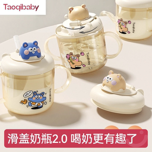 taoqibaby淘气宝贝儿童PPSU牛奶杯1-3岁吸管奶杯直饮防漏宝宝奶瓶