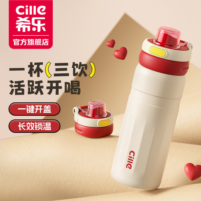 希乐保温杯女生高颜值不锈钢吸管杯儿童水杯学生可爱上学杯子便携