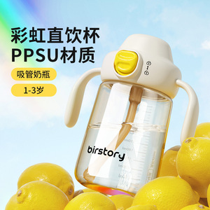 良品物语PPSU彩虹好吸杯儿童喝水喝奶吸管杯学饮杯奶瓶防摔6个月