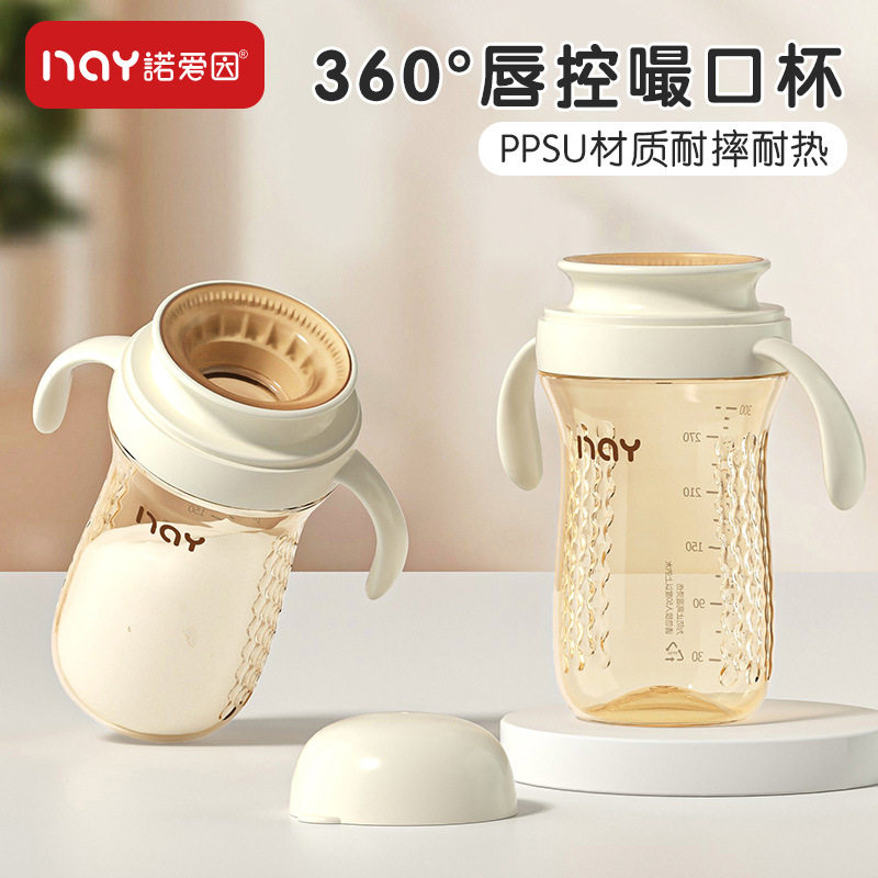 诺爱因口腔杯宝宝喝水嘬口杯