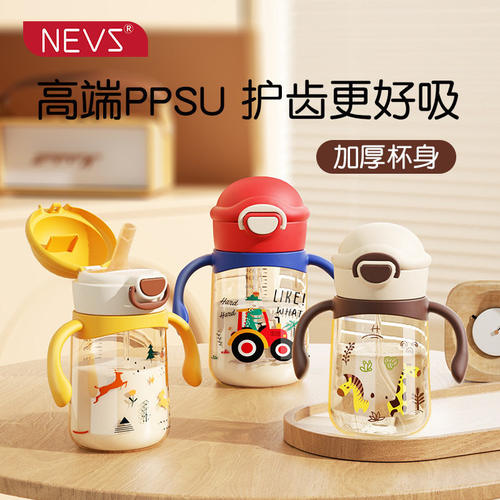 NEVS/尼维森雪球儿童PP5U吸管学饮杯宝宝儿童6个月喝水喝奶重力球