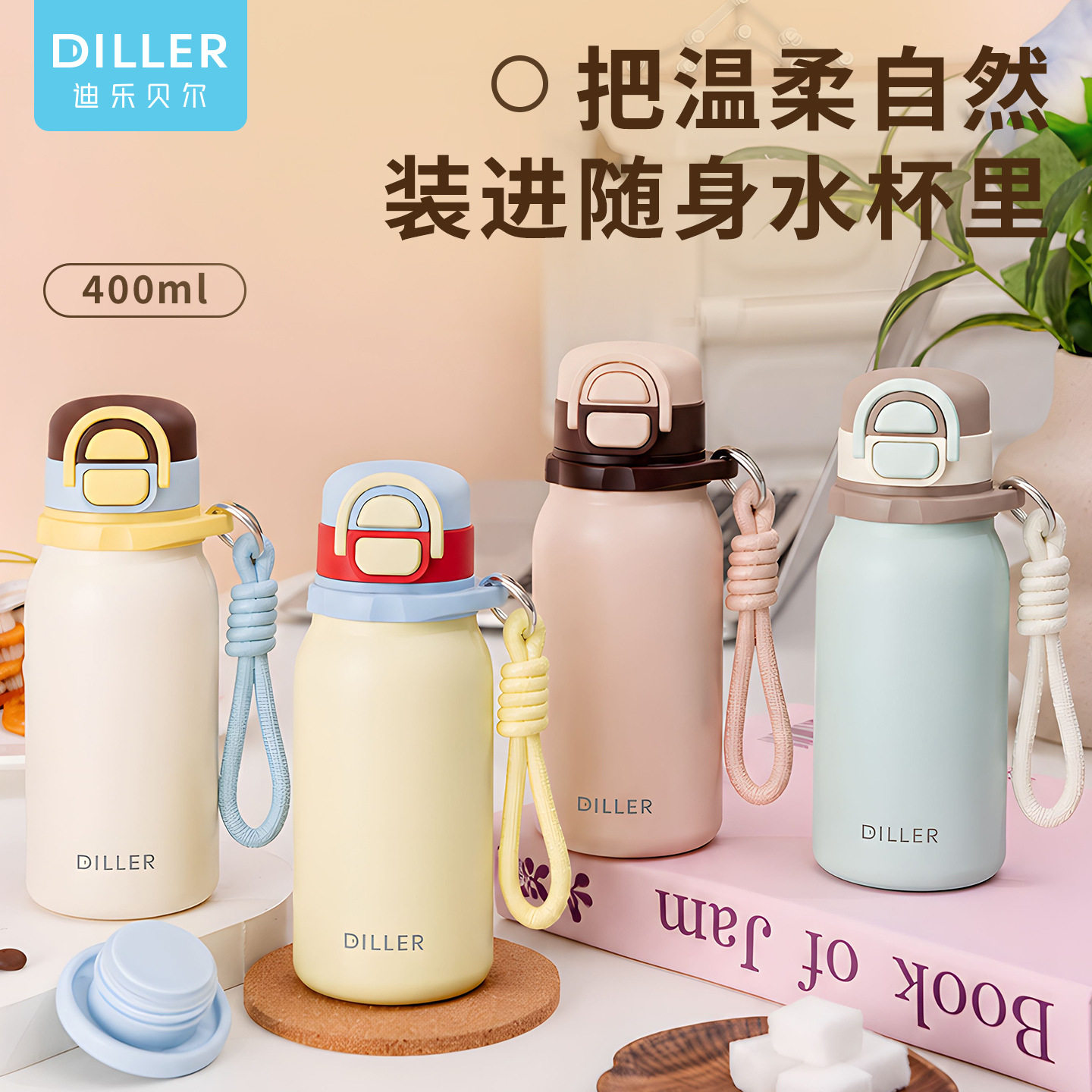 迪乐贝尔高颜值学生迷你保温杯小巧便携口袋小容量随身水杯子