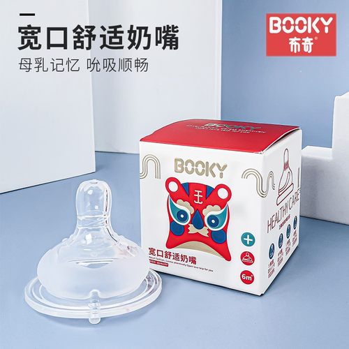 booky/布奇宽口径花瓣舒适奶嘴