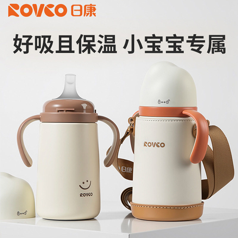 日康保温杯儿童保温杯吸管杯不锈钢小月龄喝水杯