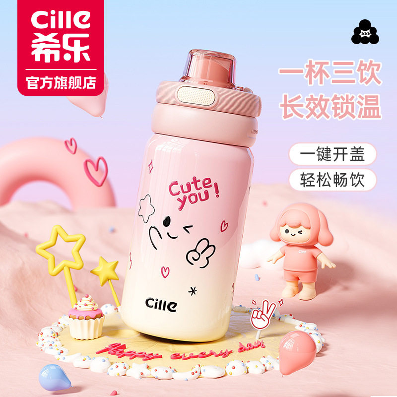 希乐保温杯女生高颜值不锈钢吸管杯儿童水杯学生可爱上学杯子便携