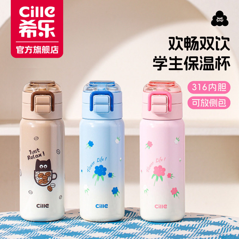 希乐保温杯女生高颜值不锈钢吸管杯儿童水杯学生可爱上学杯子便携