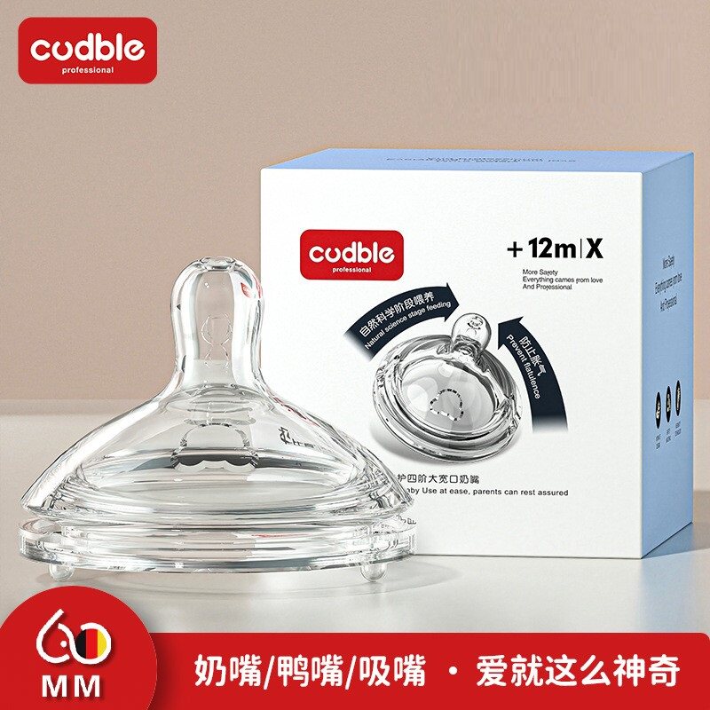 卡比奇60大宽口径奶嘴科学喂养