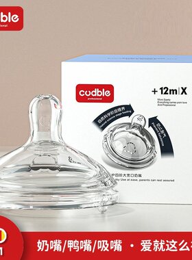 卡比奇60大宽口径奶嘴科学喂养