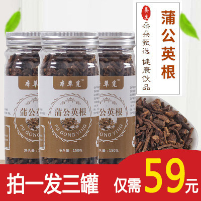 蒲公英根茶发酵红茶黄花朗郎地丁茶地根茶野生木山药500g