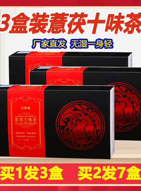 达新堂意伏茯苓薏苡仁栀子