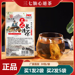 闫济堂三七脑心通茶150克桑叶酸枣仁山楂桑葚罗汉果葛根栀子袋泡