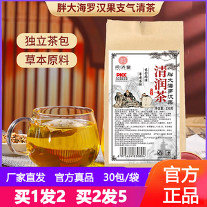 闫济堂胖大海罗汉果清茶