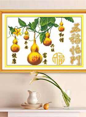 串珠绣彩珠绣五福临门葫芦非满绣