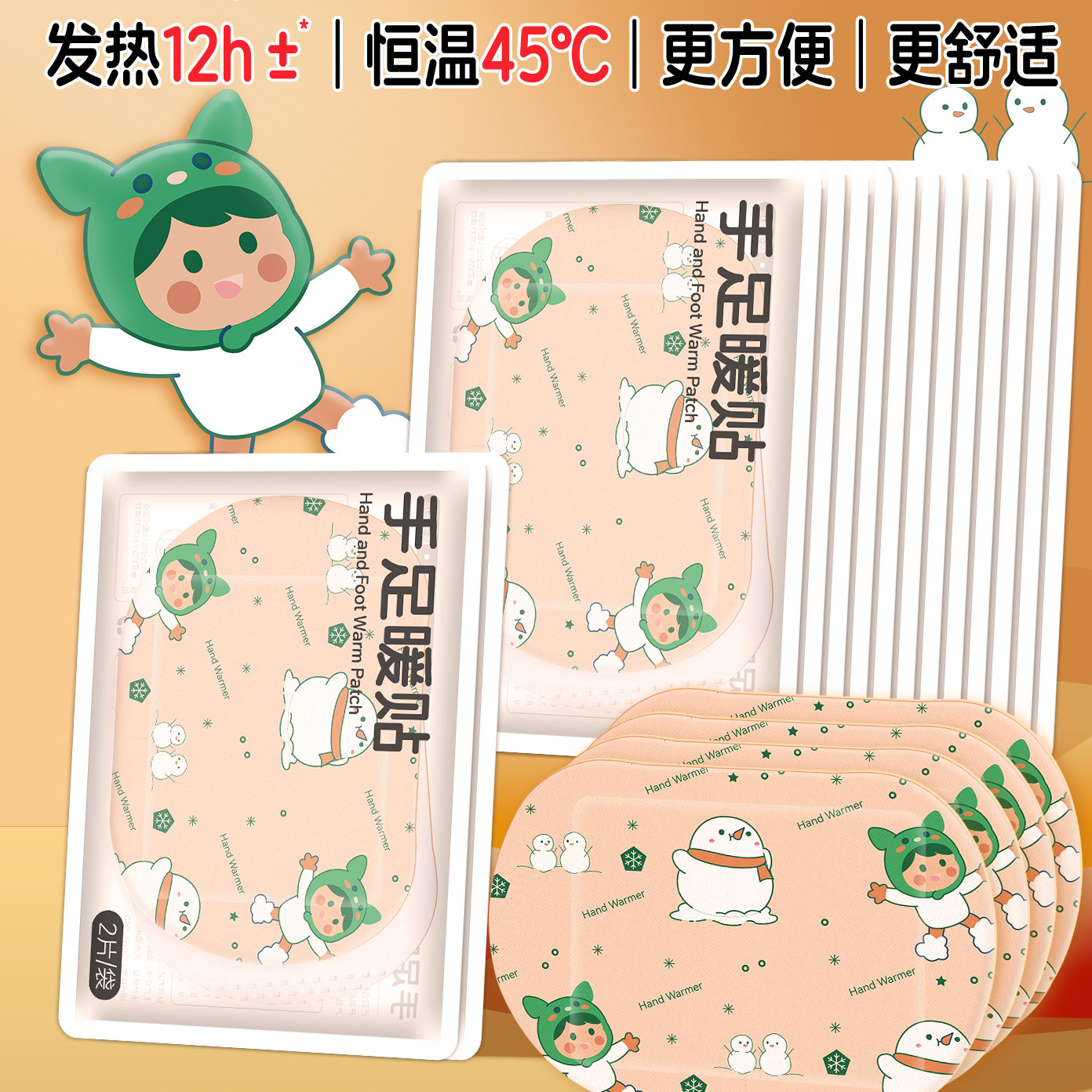 暖手宝暖手贴穿戴式自发热学生专用宝宝掰掰热儿童热敷贴上课神器,居家日用,暖手宝,淘宝优惠券,粉丝福利购,淘宝优惠卷