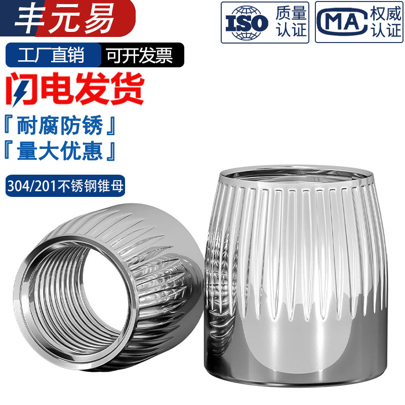 不锈钢滚花锥形内置式膨胀螺丝