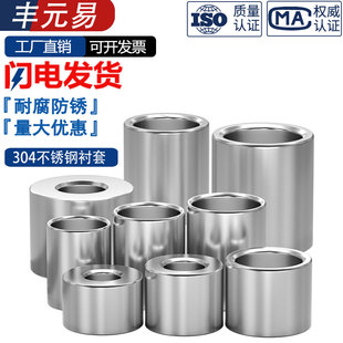 304不锈钢加长圆柱套管 轴套衬套空心管 无牙螺丝间隔柱 套管销套