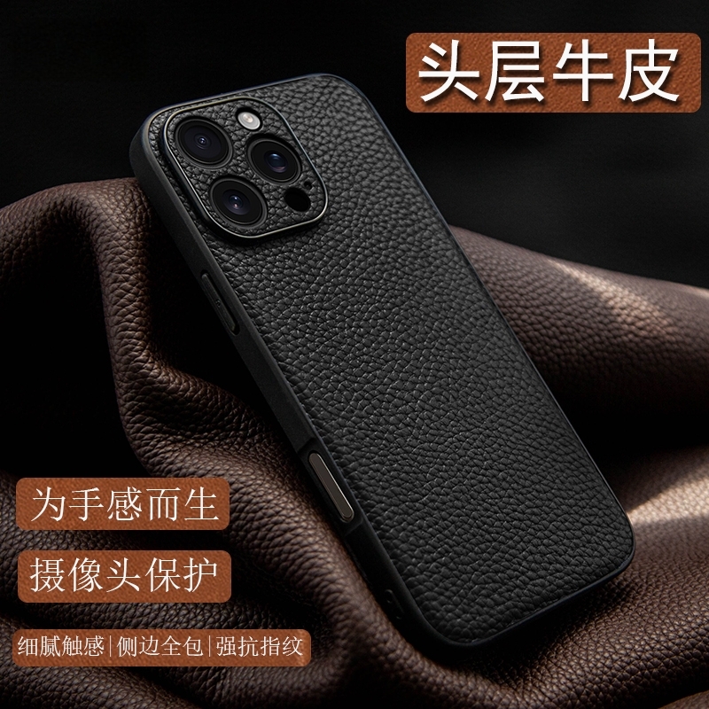 适用于iPhone16Promax真皮壳苹果17Pro商务保护壳15/14/13/12/11防摔全包软边17air荔枝纹牛皮保护套