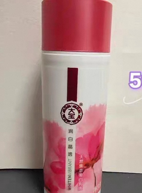 50g大宝天然集萃美白乳液美白晶透润白晶透天然集萃美白乳液