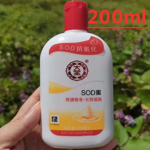 200ml大宝SOD蜜青花香型补水保湿滋润肌肤男女通用