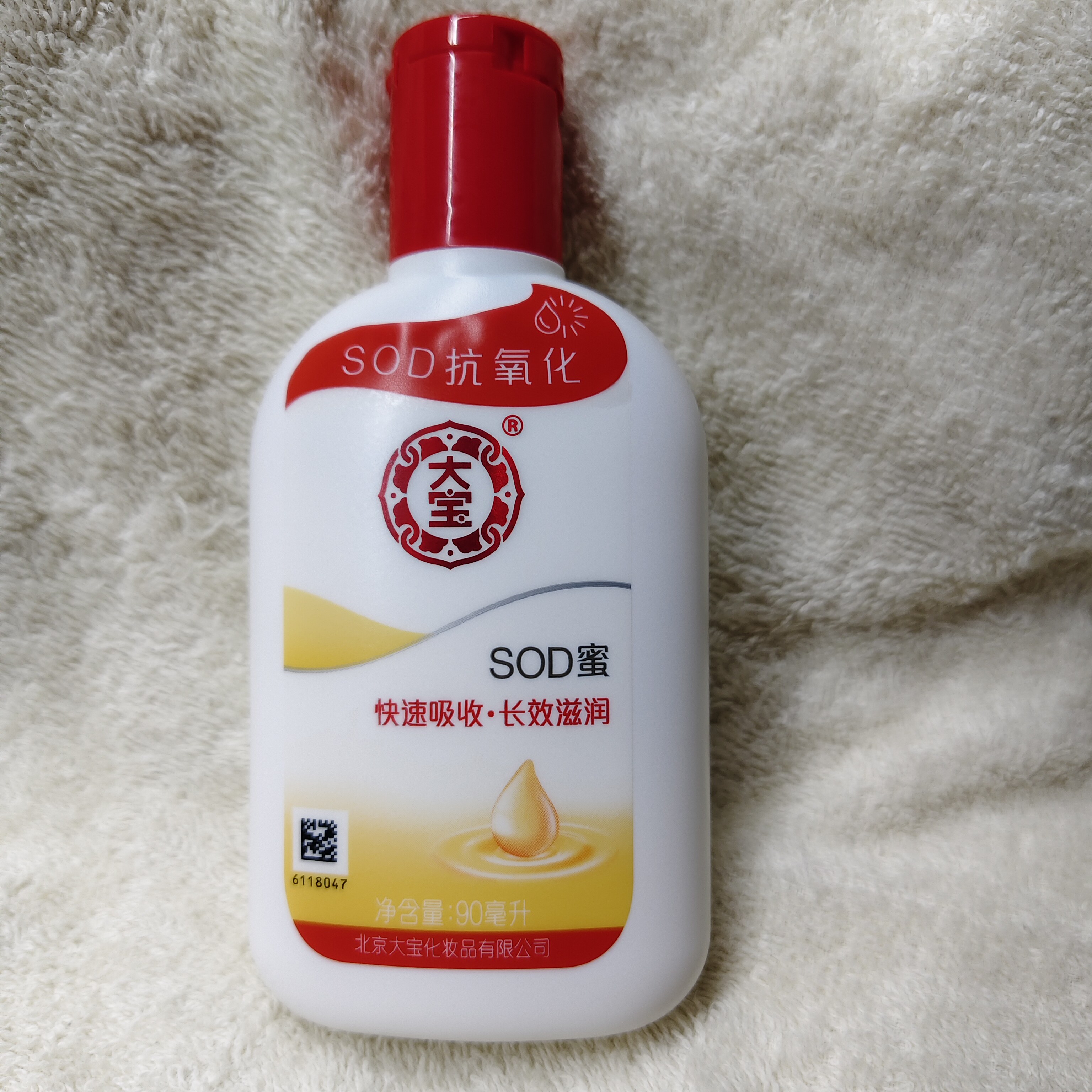 大宝sod蜜90ml滋润补水擦乳液/面霜