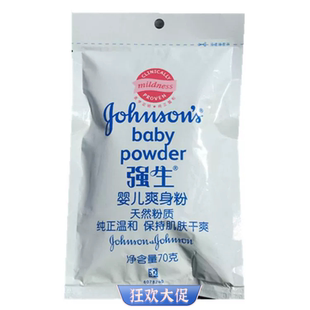 强生婴儿爽身粉正品热痱儿童宝宝干爽新老包装随机发货