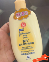 强生婴儿芦荟倍护润肤露燕麦牛奶薰衣草百合花香滋养身体乳
