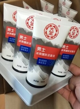 大宝男士冰爽醒肤洁面膏100g聚能紧肤洁面膏控油清洁