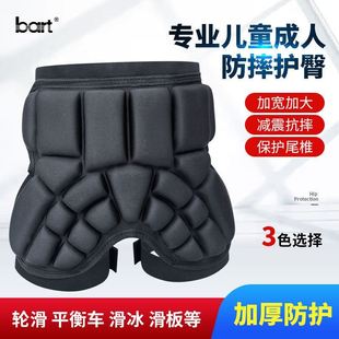 滑冰护臀防摔 滑雪护臀 bart儿童防摔裤 轮滑溜冰护臀裤