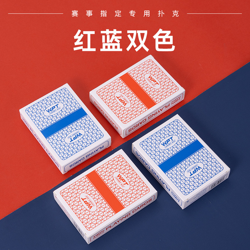 WPT德州扑克塑料扑克牌比赛竞技专用牌PVC大字防水防折磨砂牌