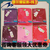 保暖衣冬季 男女老年人全棉毛衫 套装 维尔漫内衣纯棉中老年秋衣秋裤