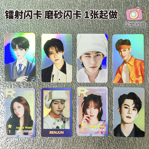 镭射闪卡磨砂加急制作多种材质