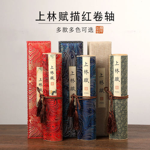 描红半熟宣城得意中人行楷