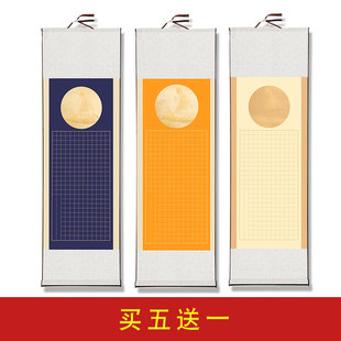 心静格子书法作品纸挂轴292格免装 裱空白方格卷轴竖幅横幅小楷专用抄写宣纸挂轴 草木堂