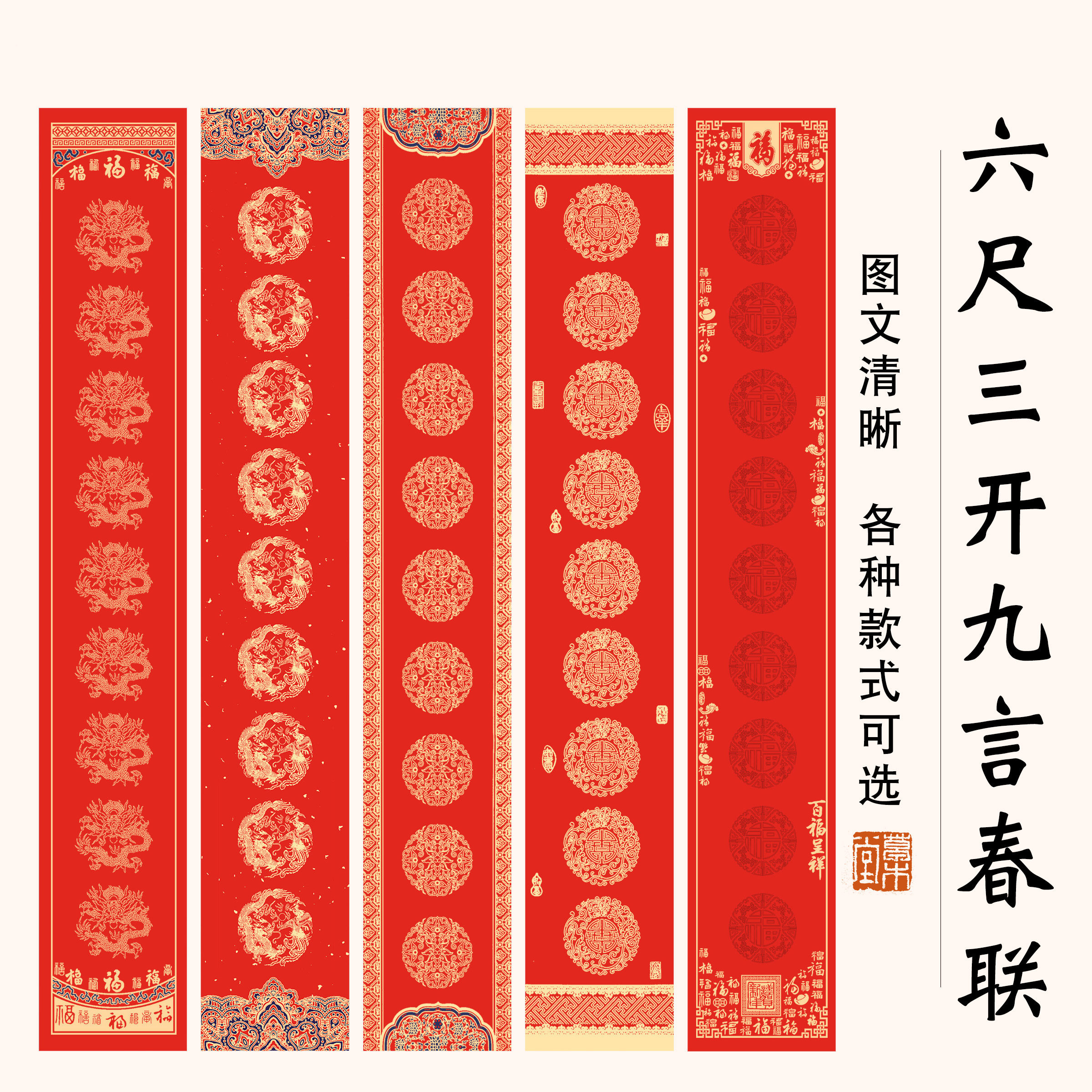 【草木堂】蜡染万年红宣纸手写对联毛笔春节红色七言对联八尺三开六尺三开32*180CM金色彩绘春联纸,文具电教/文化用品/商务用品,宣纸,淘宝优惠券,粉丝福利购,淘宝优惠卷