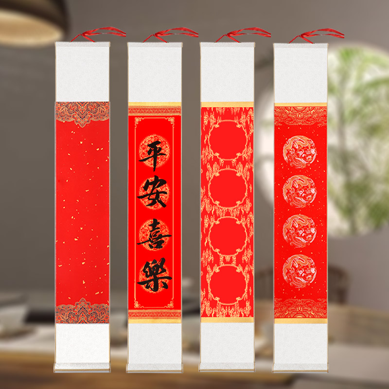 草木堂装裱春联纸书法空白挂轴四字瓦当空画轴书法卷轴红色对联纸万年红春联挂轴空白边框瓦当四言装裱对联