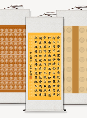 【草木堂】四尺整张瓦当空白格子卷轴书法作品纸全绫装裱挂轴大尺寸28格84格120格立轴68*138CM创作书法卷轴