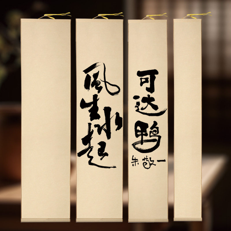 【草木堂】仿古空白宣纸卷轴30/35厘米全纸质挂轴书法创作挂轴毛笔书法创作生宣书画纸免装裱画轴