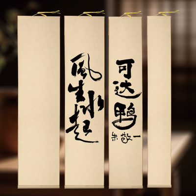 草木堂仿古生宣空白全纸宣纸卷轴