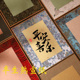 宋锦硬卡半生熟宣纸书法作品创作国画金色手写DIY卡纸国风锦锻布面摆台画框教师节装 草木堂 裱金边硬卡