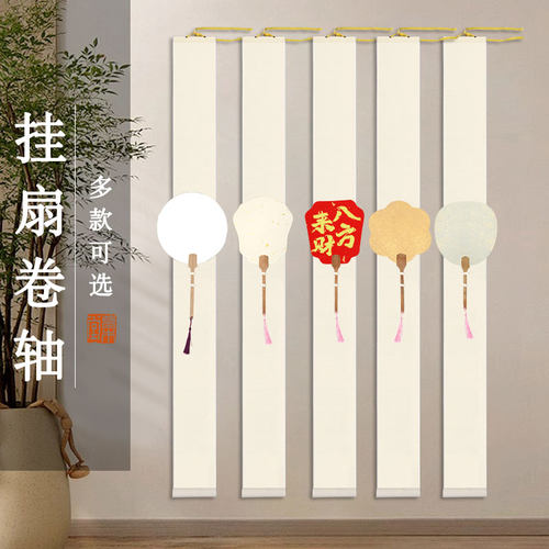 草木堂挂扇卷轴展示扇架扇托挂轴