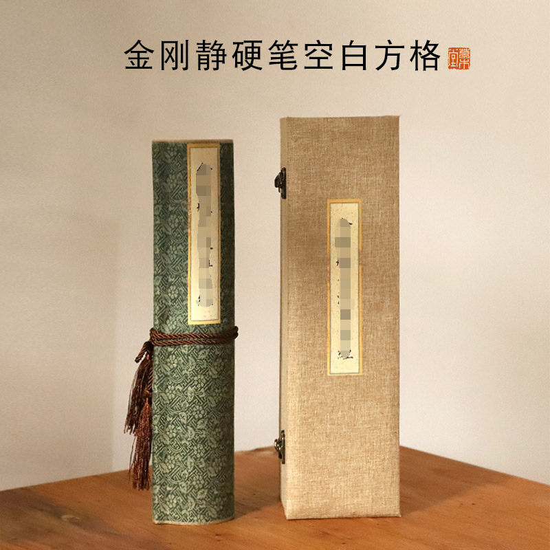 【草木堂】金刚金方格钢笔空白创作宣纸熟宣1.5CM方格空白5米长卷包布精装裱画轴硬笔书法作品纸手卷