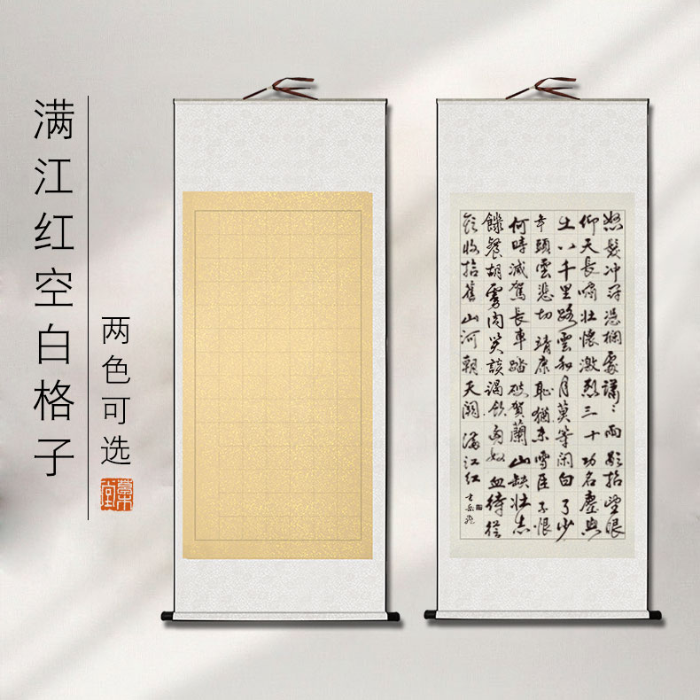 满江红空白卷轴安徽宣城书法创作